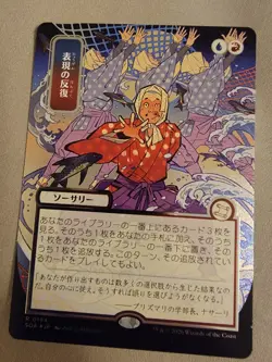 BRAND NEW Mystical Archives Silver Scroll Foil Expressive Iteration Sorcery - Image 1