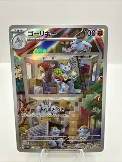 Machoke AR – Pokemon 151 (SV2a) – Japanese Art Rare – Stunning Full Art - Image 1