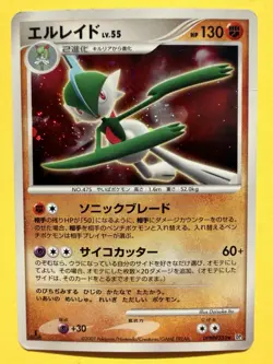 Pokemon Japanese Gallade Holo DPBP#333 DP3 - Image 1