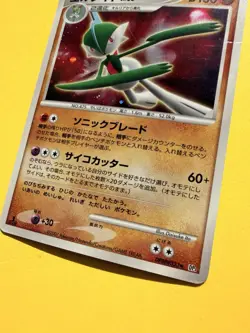 Pokemon Japanese Gallade Holo DPBP#333 DP3 - Image 5