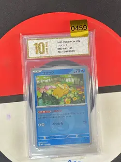 Pokemon Card m2a 032/193 Psyduck Water Energy MEGA Dream ex Grade10 - Image 1