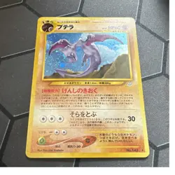 Pokemon Aerodactyl Awakening Legends Holo Rare No.142 Japanese 1996 HP60 - Image 1