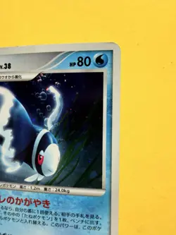 Lumineon 020/092 - Japanese - Pokemon Card - Intense Fight in the Destroyed Sky - Image 2