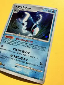 Lumineon 020/092 - Japanese - Pokemon Card - Intense Fight in the Destroyed Sky - Image 5