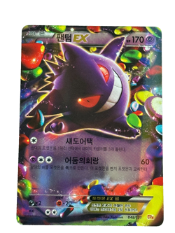 Pokemon Gengar EX 048/131 CP4 Premium Champion Pack Korean Holo Rare NM - Image 2