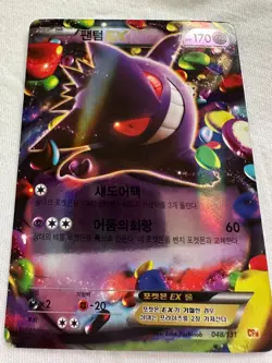 Pokemon Gengar EX 048/131 CP4 Premium Champion Pack Korean Holo Rare NM - Image 3