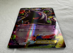 Pokemon Gengar EX 048/131 CP4 Premium Champion Pack Korean Holo Rare NM - Image 5