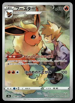 FLAREON - 188/184 Character Rare VMAX Climax Pokemon Japanese NM - Image 1