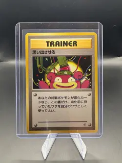Pokemon TCG Recall Leaders Stadium Trainer Slowpoke Uncommon Japanese - Image 1