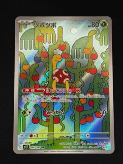 Pokemon Shuckle 064/063 M1s: Mega Symphonia Holo (Japanese) (NM) - Image 1