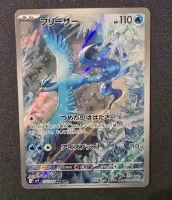 Articuno 102/100 Battle Partners Holo (Japanese). Pokemon TCG - Image 1