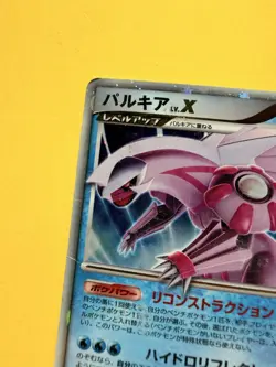 Pokemon Palkia Lv X 2007 DP3 Diament and Pearl Japanese - Image 3