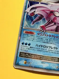 Pokemon Palkia Lv X 2007 DP3 Diament and Pearl Japanese - Image 4