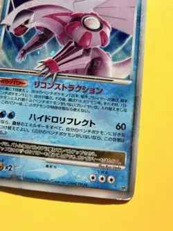 Pokemon Palkia Lv X 2007 DP3 Diament and Pearl Japanese - Image 5