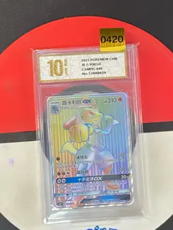 Pokemon TCG S-Chinese Sun&Moon Lucario GX CSMPiC 046/024 Grade10 - Image 1