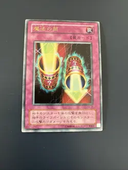 YUGIOH MAGIC CYLINDER Japanisch P4-06 / exzellent - Image 1