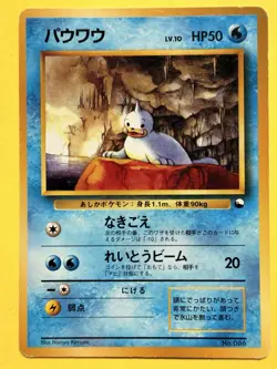 SEEL NO RARITY - POKEMON 086 RED GREEN GIFT SET QUICK STARTER JAPANESE Exc+ - Image 1