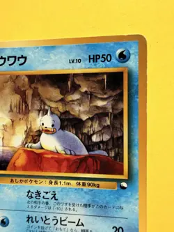 SEEL NO RARITY - POKEMON 086 RED GREEN GIFT SET QUICK STARTER JAPANESE Exc+ - Image 2