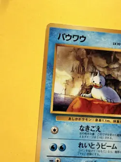SEEL NO RARITY - POKEMON 086 RED GREEN GIFT SET QUICK STARTER JAPANESE Exc+ - Image 3