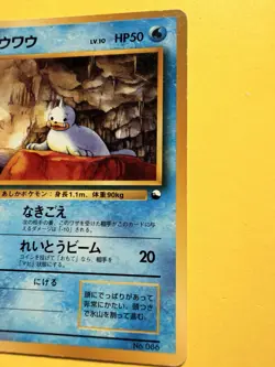 SEEL NO RARITY - POKEMON 086 RED GREEN GIFT SET QUICK STARTER JAPANESE Exc+ - Image 5