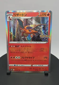 Charizard 010/071 S10b: Pokemon GO Holo (Japanese) - Image 1
