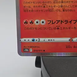 Charizard 010/071 S10b: Pokemon GO Holo (Japanese) - Image 4