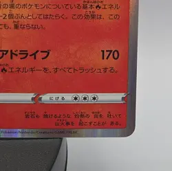 Charizard 010/071 S10b: Pokemon GO Holo (Japanese) - Image 5