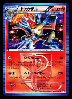 Infernape 011/070 Rare Plasma Gale BW7 Pokemon Japanese LP - Image 1