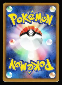 Beheeyem 039/070 Common Plasma Gale BW7 2012 Pokemon Japanese Moderately Played - Image 2