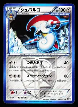 Escavalier 052/076 Uncommon Megalo Cannon Pokemon Japanese LP - Image 1