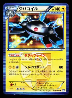 Magnezone 025/070 Rare Plasma Gale BW7 Pokemon Japanese HP Japanese - Image 1