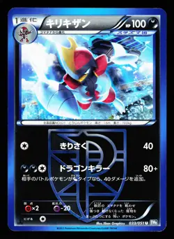 Bisharp 033/051 Uncommon Thunder Knuckle BW8 2012 Pokemon Japanese LP - Image 1