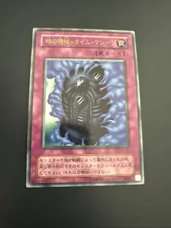 Yu-Gi-Oh! OCG Time Machine G3-B2 Ultra Rare Japanese - Image 1