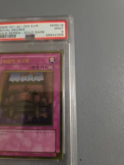 2009 YU-GI-OH! KOREAN GOLD SERIES #KR018 ROYAL DECREE GS01-GOLD RARE PSA 9 MINT - Image 5
