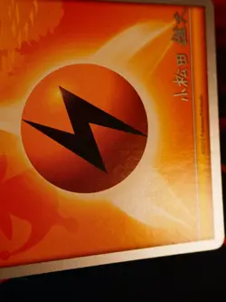 LP Pokemon (WC-2010) LIGHTNING ENERGY Card WORLD CHAMPIONSHIPS Set Ampharos - Image 4