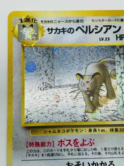 Giovanni's Persian Pokemon Card Holo No.053 First Edition Very Rare F/S From Ja - Image 2