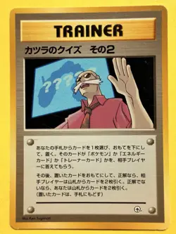 Pokemon Card Game TRAINER Blaine's Quiz #2 Gym Heroes Japanese 1999 Exc+ - Image 1