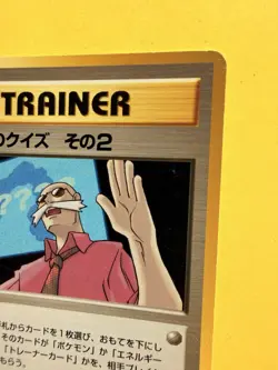 Pokemon Card Game TRAINER Blaine's Quiz #2 Gym Heroes Japanese 1999 Exc+ - Image 2