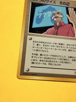Pokemon Card Game TRAINER Blaine's Quiz #2 Gym Heroes Japanese 1999 Exc+ - Image 4