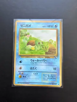 Vending Series Pokemon Cards Bundle - Squirtle Lickitung Doduo - Image 1
