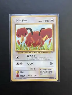 Vending Series Pokemon Cards Bundle - Squirtle Lickitung Doduo - Image 5
