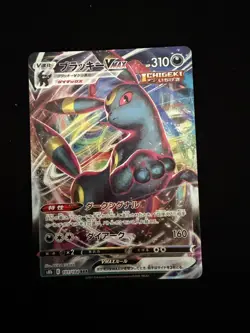 Umbreon VMAX Climax S8b Card 101/184 Japanese Pokemon NM - Image 1