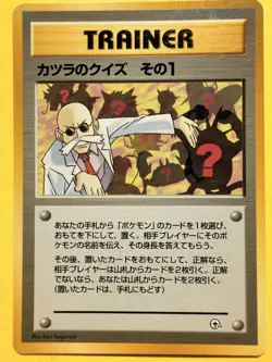 Blaine's Quiz #1 Rare Gym Heroes Set Pokemon Card! Japanese - Image 1