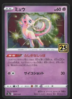 Mew 002/028 25th Anniversary Collection NM Japanese Pokemon Card TCG - Image 1
