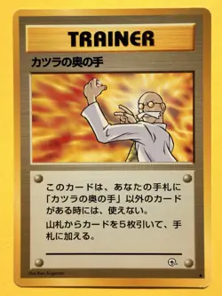 Pokemon Japanese Trainer Blaines Gambling 1996 Card - Image 1