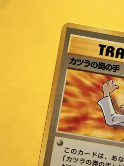 Pokemon Japanese Trainer Blaines Gambling 1996 Card - Image 3