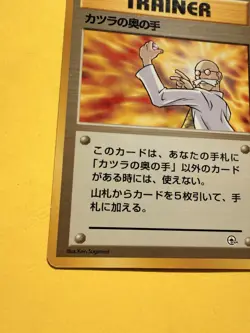 Pokemon Japanese Trainer Blaines Gambling 1996 Card - Image 4