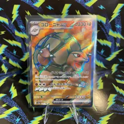 Pokemon Golem ex 191/165 Sv2a Card 151 Super Rare Full Art Holo 330 HP Japanese - Image 1