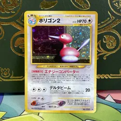 Pokemon card Porygon2 No.233 Holo Old Back Neo Revelation 2000 Japanese NM - Image 1