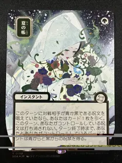 Veil of Summer 0190 - JP Alt - Silver Scroll Foil - Secrets Of Strixhaven NM - Image 1